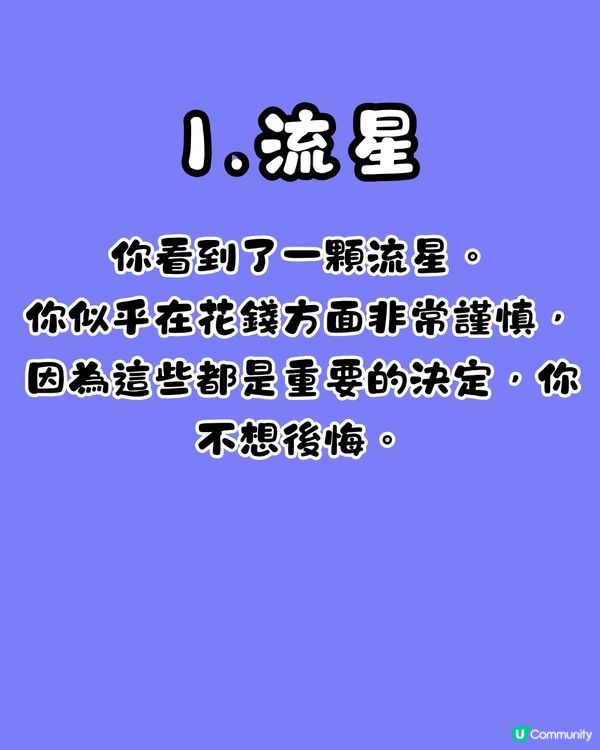 心理測驗🔍1秒揭穿你最害怕的事情🥺❤️‍🩹「呢類人」最怕被討厭⁉️