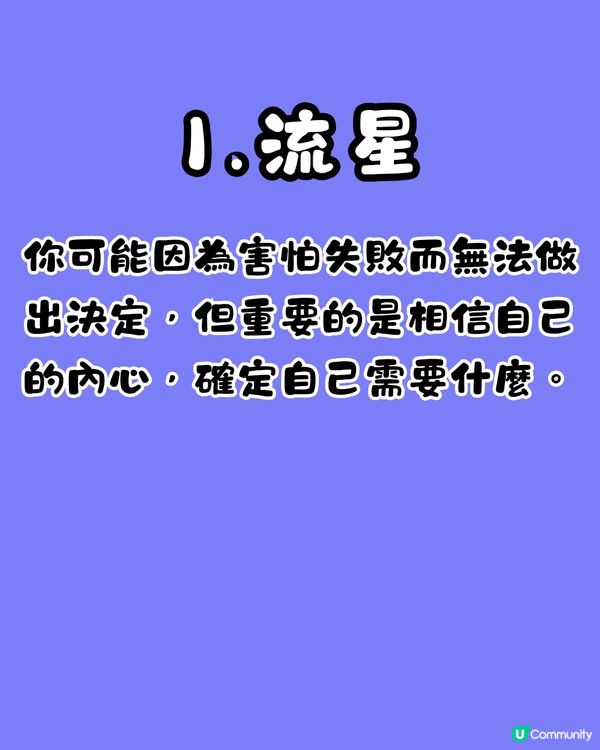 心理測驗🔍1秒揭穿你最害怕的事情🥺❤️‍🩹「呢類人」最怕被討厭⁉️