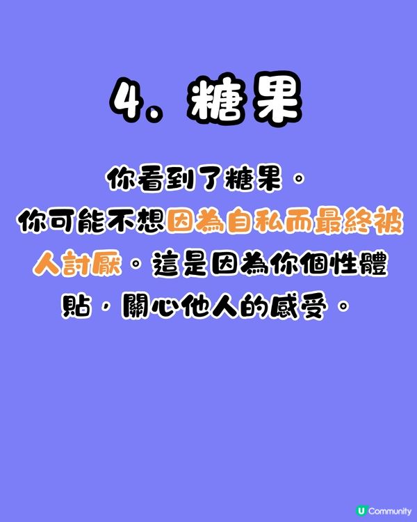 心理測驗🔍1秒揭穿你最害怕的事情🥺❤️‍🩹「呢類人」最怕被討厭⁉️