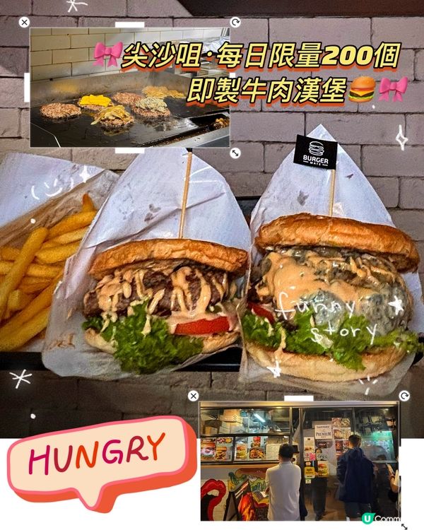 🎀尖沙咀。每日限量200個 即製牛肉漢堡🍔🎀