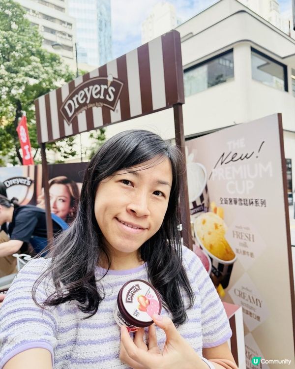 🍨🍨DREYER'S®升級奢華雪糕杯🍨🍨
