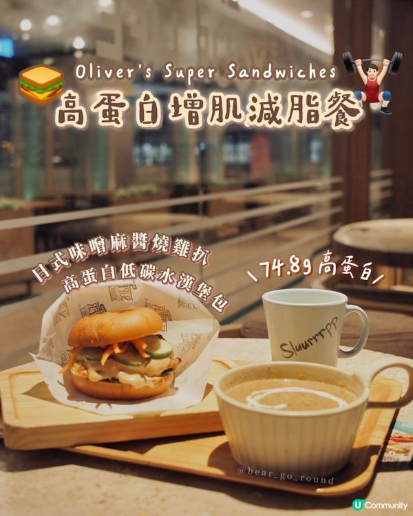 增肌減脂都有啖好食🤤高蛋白Burger