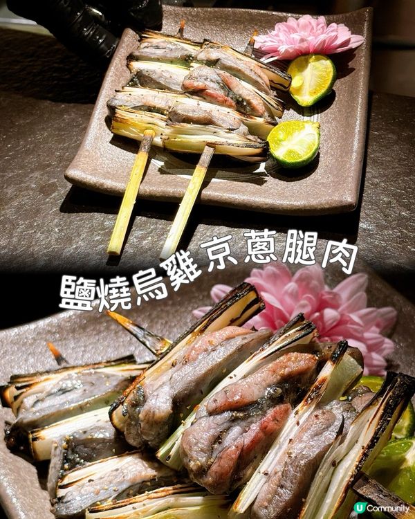 【領展中心城燒鳥界愛馬仕！🤤】