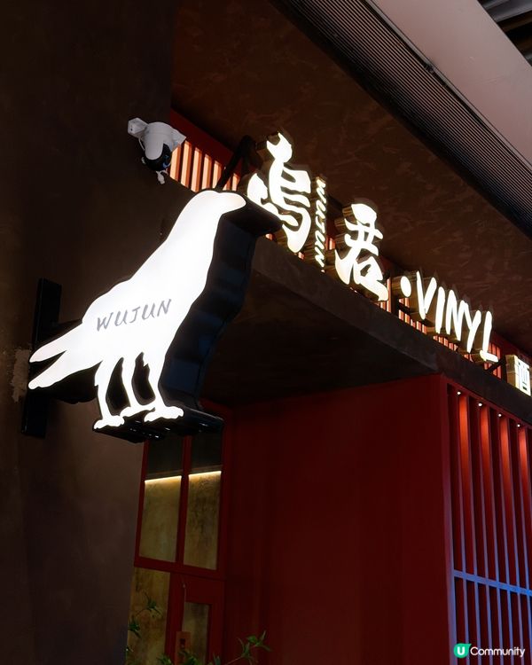 【領展中心城燒鳥界愛馬仕！🤤】