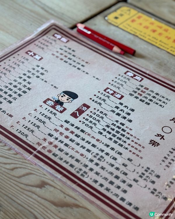 去台南來一碗豬油拌飯🍚