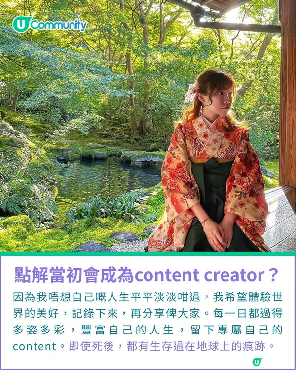一千種非凡U Creator｜堅持創作13年記錄世界的美好 留下生存過的痕跡