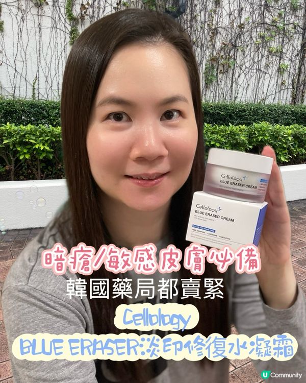 告別痘痘肌！🇰🇷水凝霜拯救你！