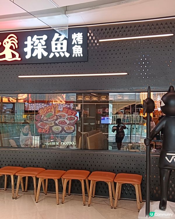 「探魚」