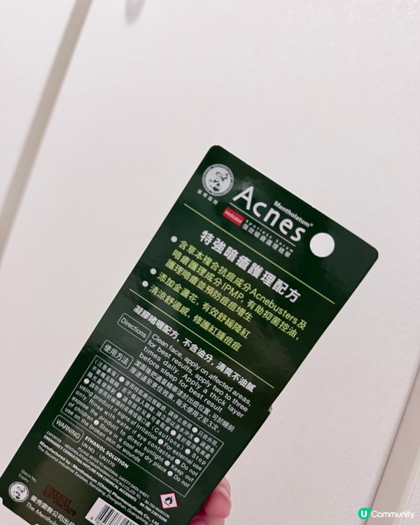 告別痘痘煩惱！