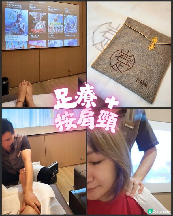 🌟【港人北上必試！深圳按摩天花板！舒服到不想走！】🌟