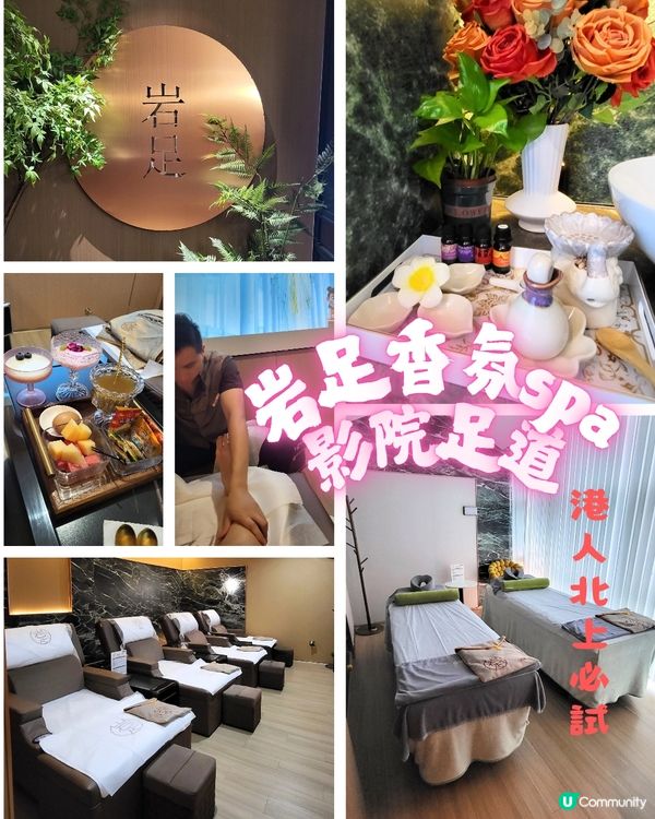 🌟【港人北上必試！深圳按摩天花板！舒服到不想走！】🌟