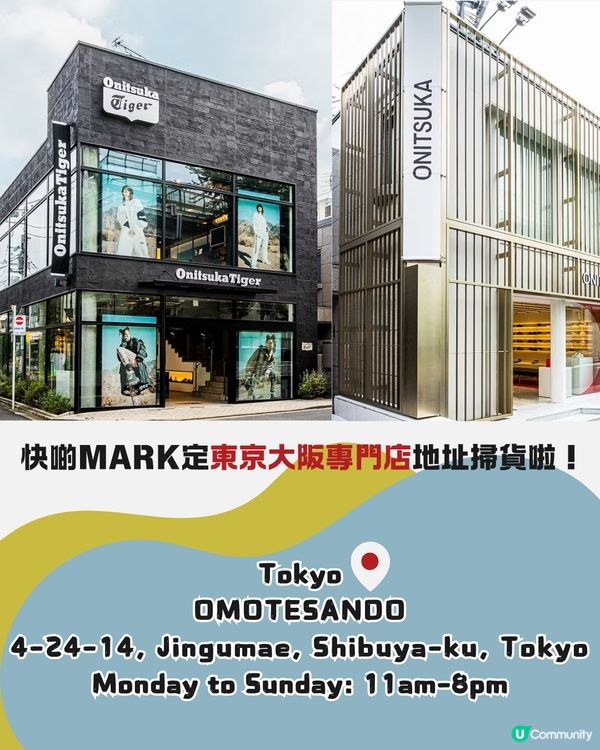 Onitsuka Tiger 15大經典/新款波鞋香港VS日本價錢比較 日本製平$15XX！