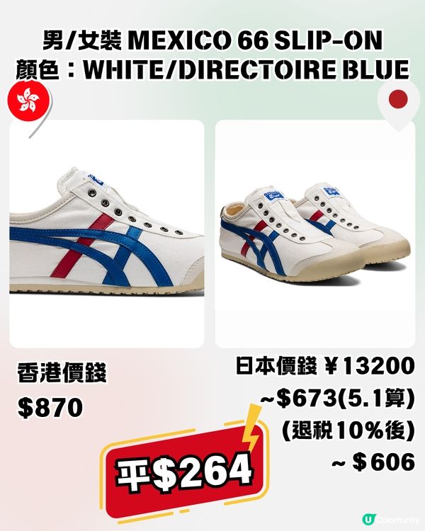 Onitsuka Tiger 15大經典/新款波鞋香港VS日本價錢比較 日本製平$15XX！
