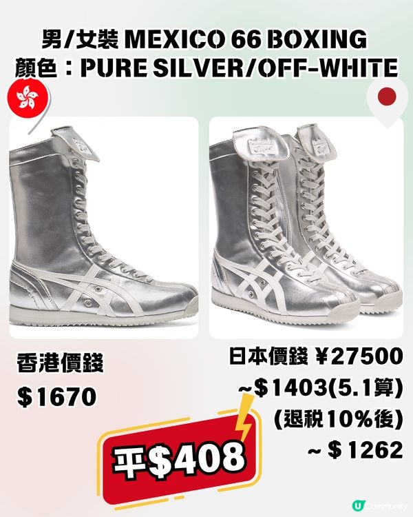 Onitsuka Tiger 15大經典/新款波鞋香港VS日本價錢比較 日本製平$15XX！
