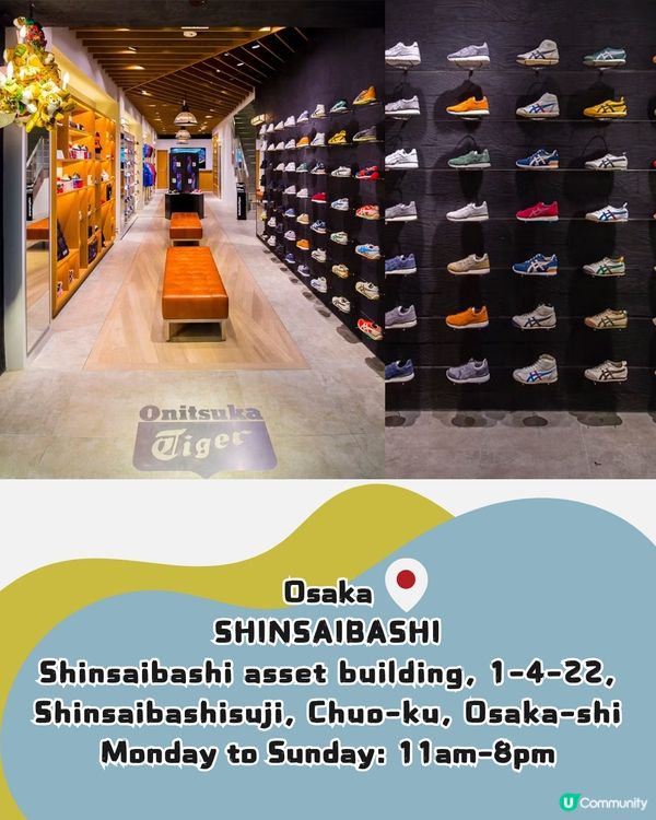 Onitsuka Tiger 15大經典/新款波鞋香港VS日本價錢比較 日本製平$15XX！