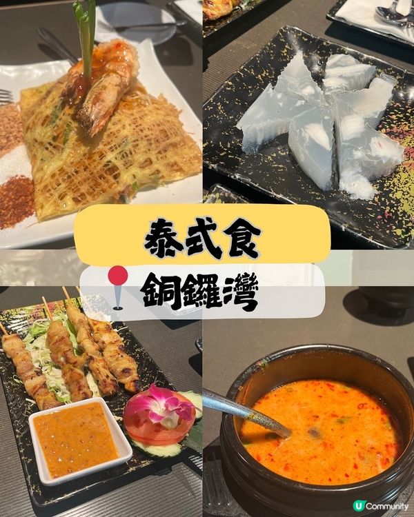 因為呢間鍾意椰青大菜糕😋