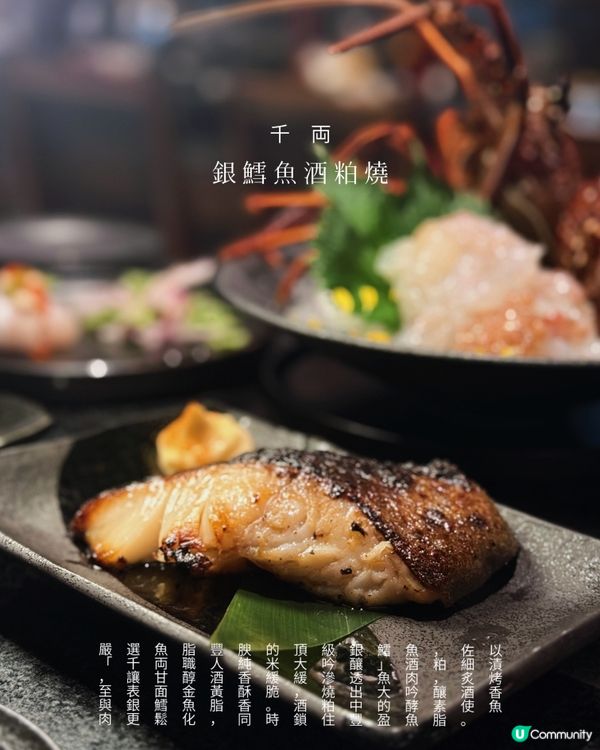 千両冬日限定！🤤 必試龍蝦二食！🦞