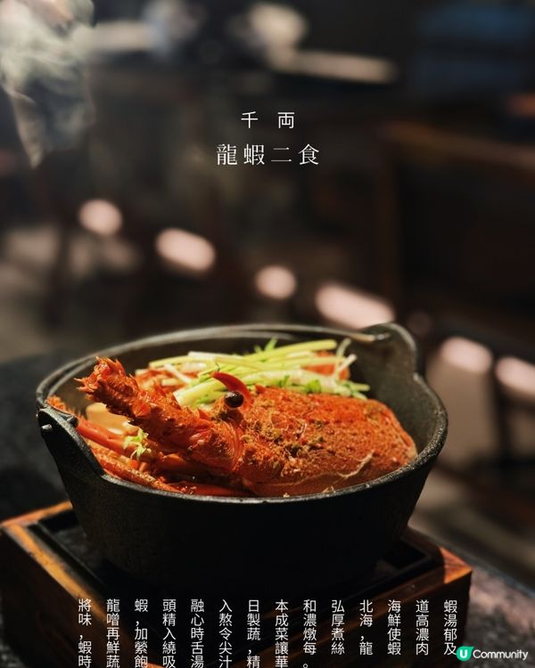 千両冬日限定！🤤 必試龍蝦二食！🦞