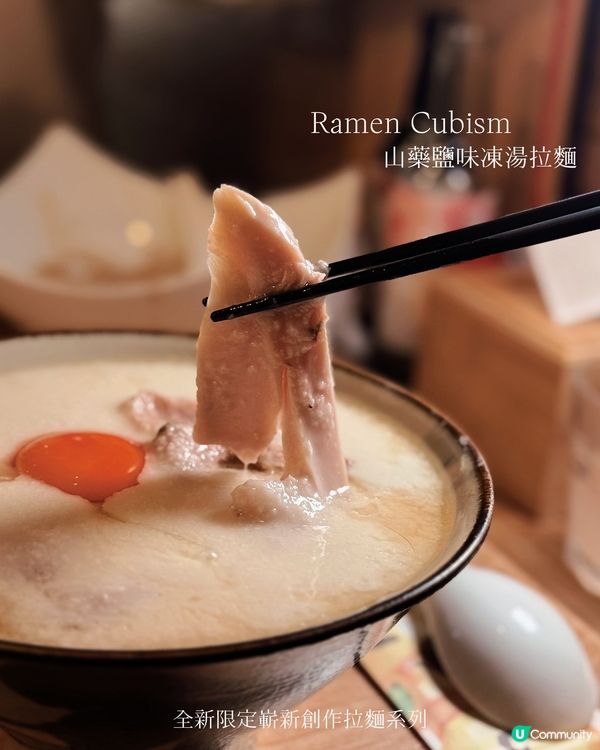 中環立體派新拉麵！🍜😋