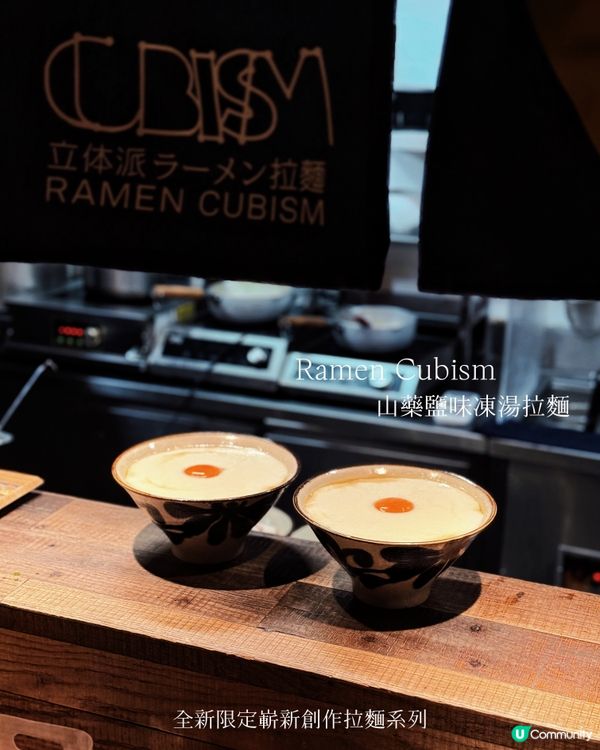 中環立體派新拉麵！🍜😋