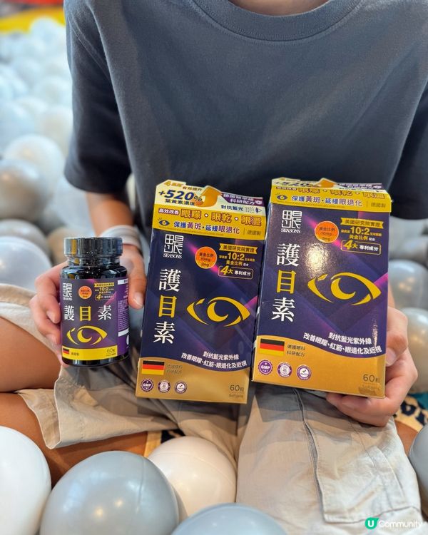 #好物分享 【護眼救星你要知👀】