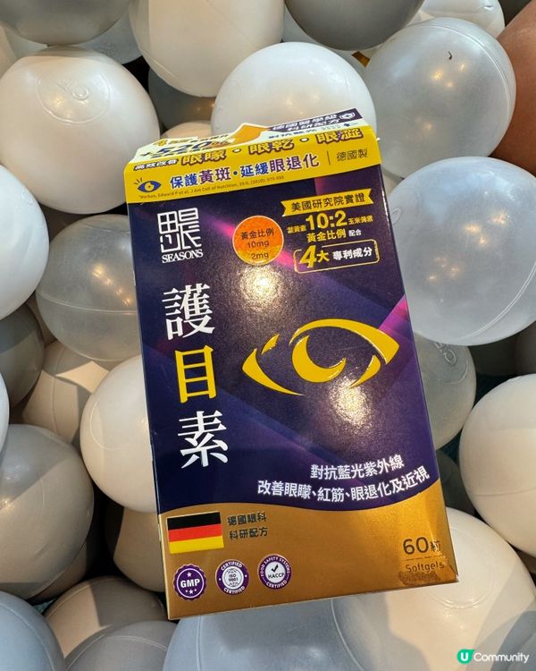 #好物分享 【護眼救星你要知👀】