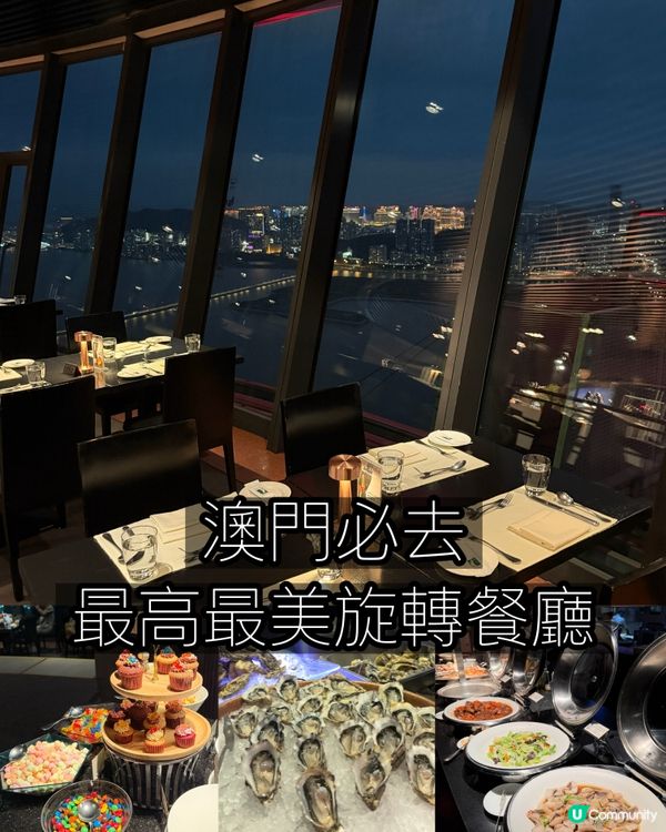 澳門必去最高最美的餐廳