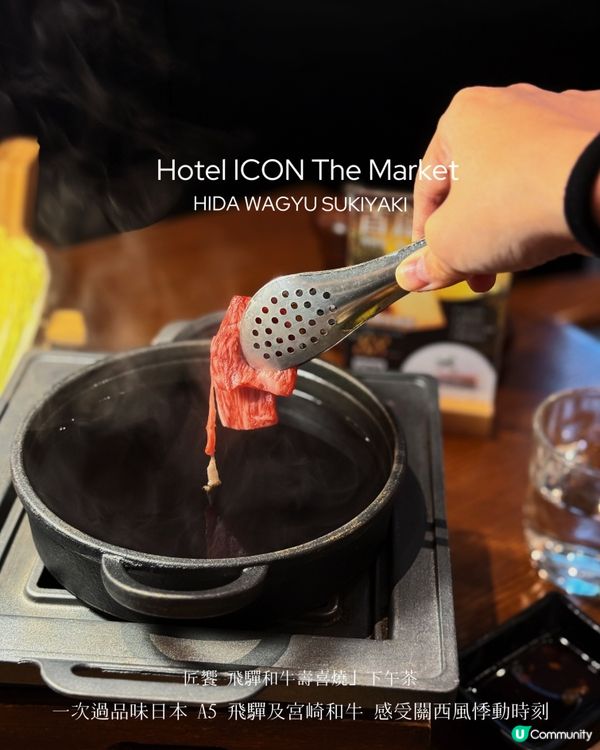 紅磡下午茶新搞作！和牛壽喜燒😋