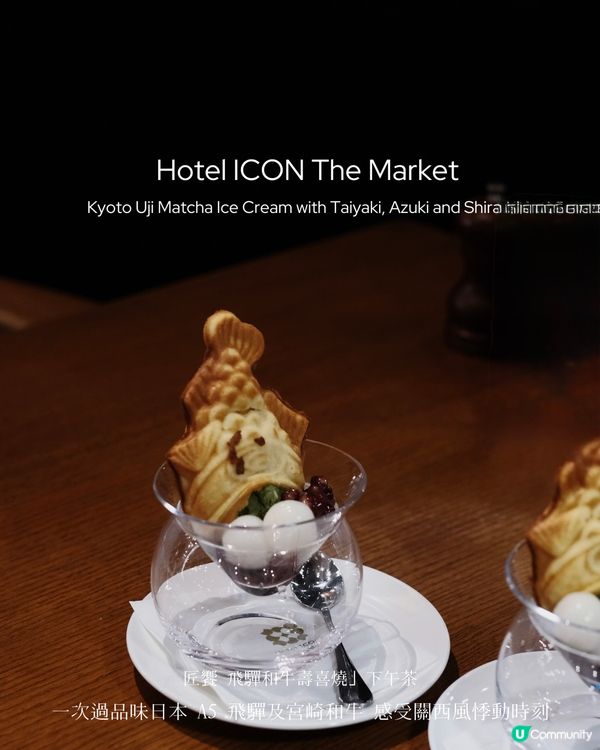 紅磡下午茶新搞作！和牛壽喜燒😋