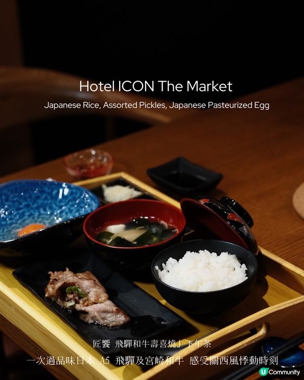 紅磡下午茶新搞作！和牛壽喜燒😋