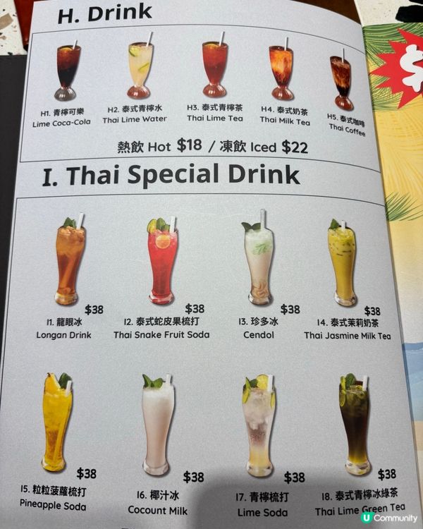 筲箕灣東大街新開張抵食泰國菜🇹🇭😍