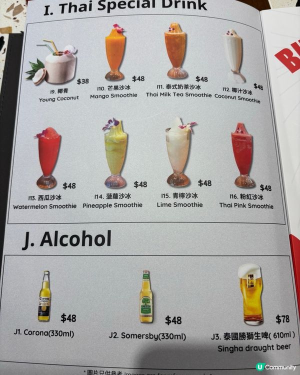 筲箕灣東大街新開張抵食泰國菜🇹🇭😍