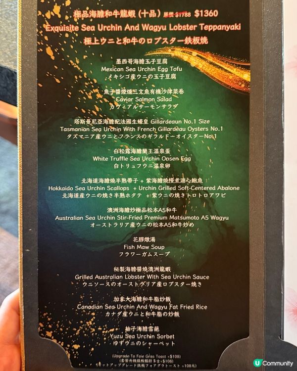 1.  山林道龍亭鐵板燒！海膽和牛套餐🤤情侶必去！💖