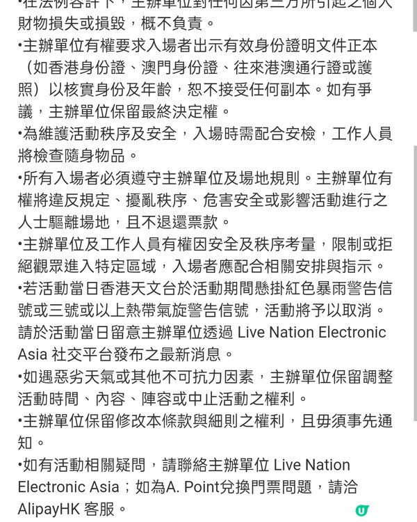 6-17歲1500分換飛！萬聖節嘉年華門票🎟️！快啲領取！