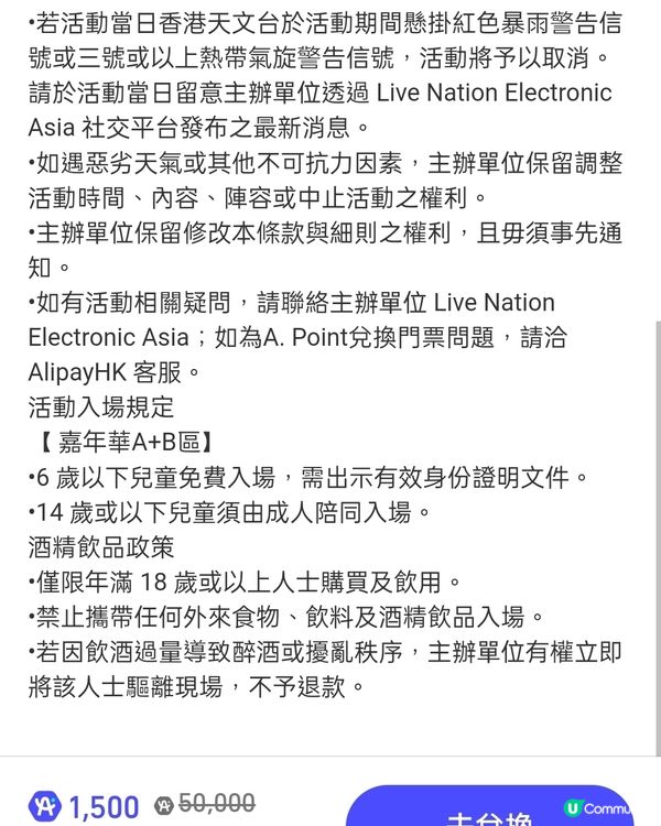6-17歲1500分換飛！萬聖節嘉年華門票🎟️！快啲領取！