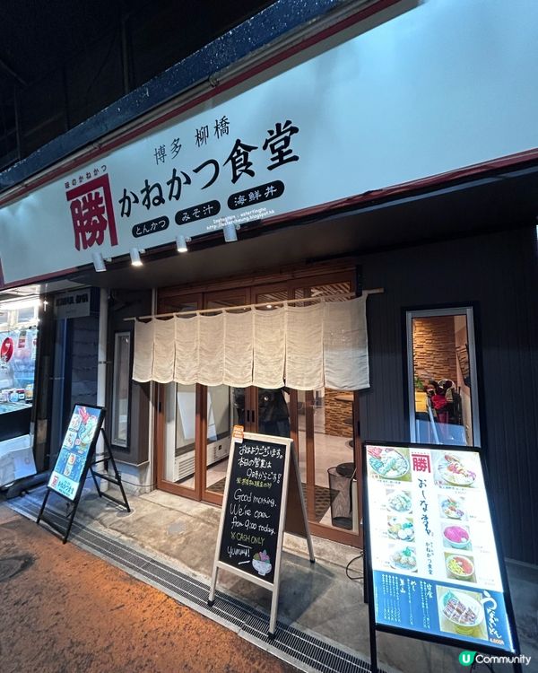 博多必食 💕 3600yen 🦞 龍蝦鮑魚天丼 