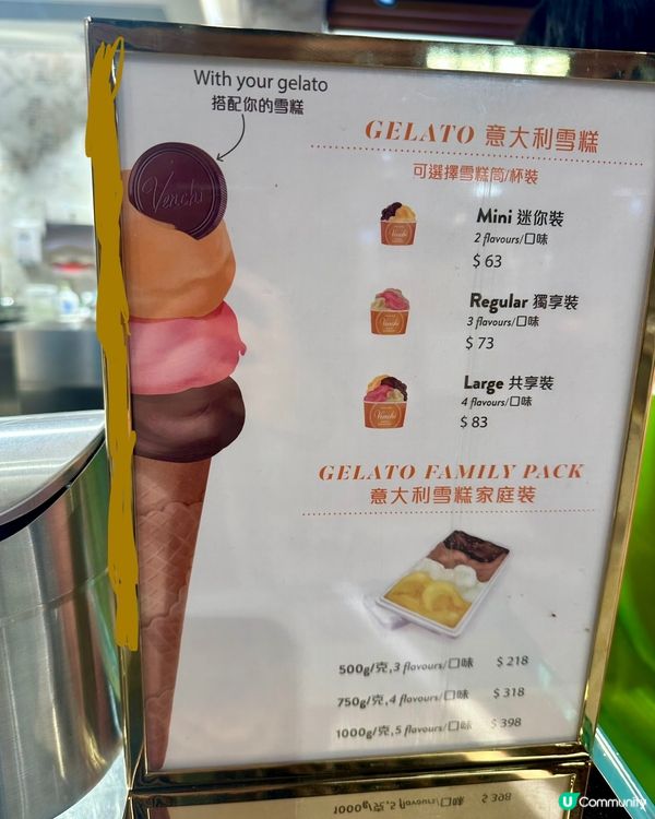 🍦黑芝麻甜品推介｜Venchi 石磨黑芝麻味 Gelato😍