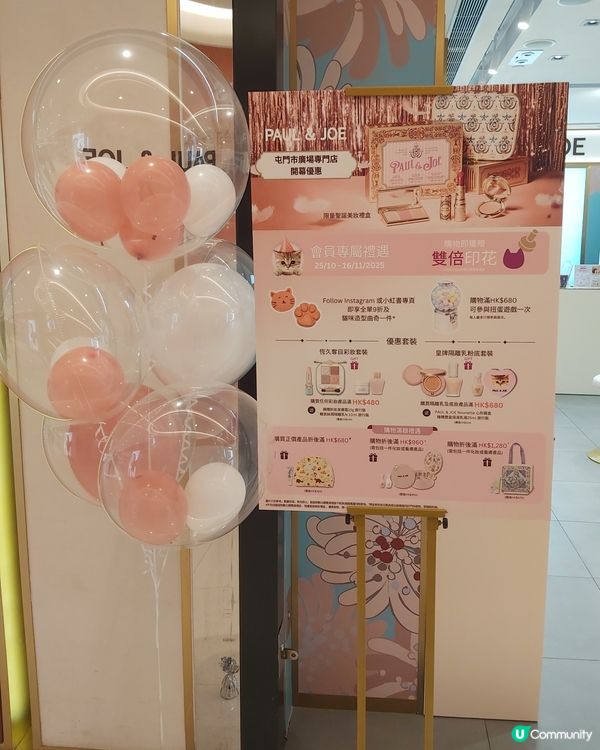 Paul&Joe重磅倒數月曆！