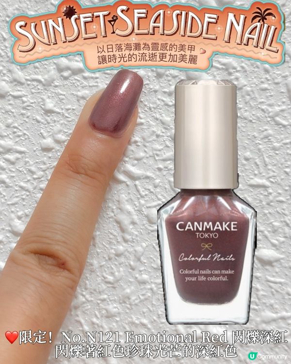 🌅海灘亮甲油！四色新登場💅🏻✨