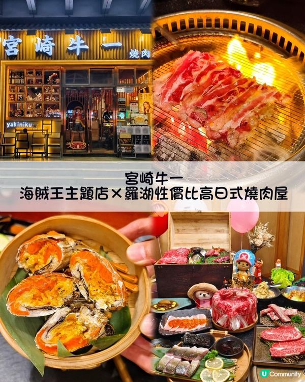 羅湖性價比高日式燒肉屋🫶🏻