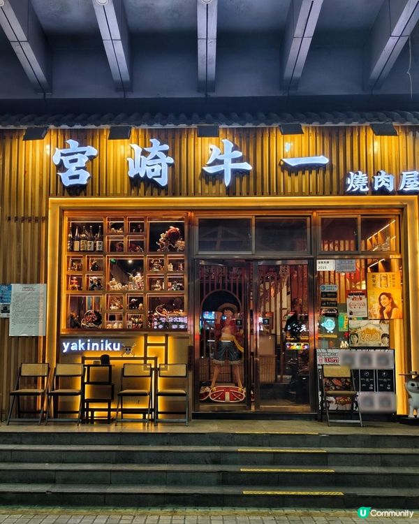 羅湖性價比高日式燒肉屋🫶🏻