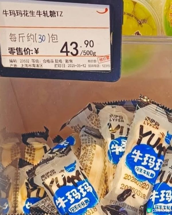 零食