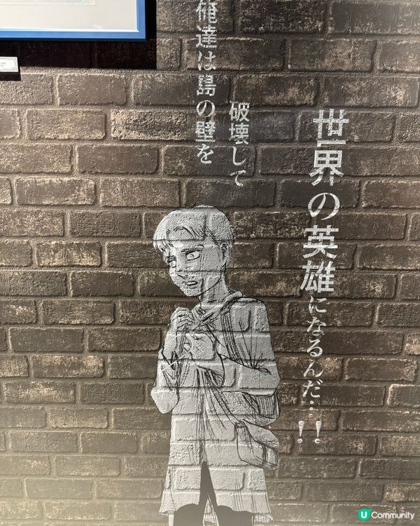 進擊的巨人展🤩