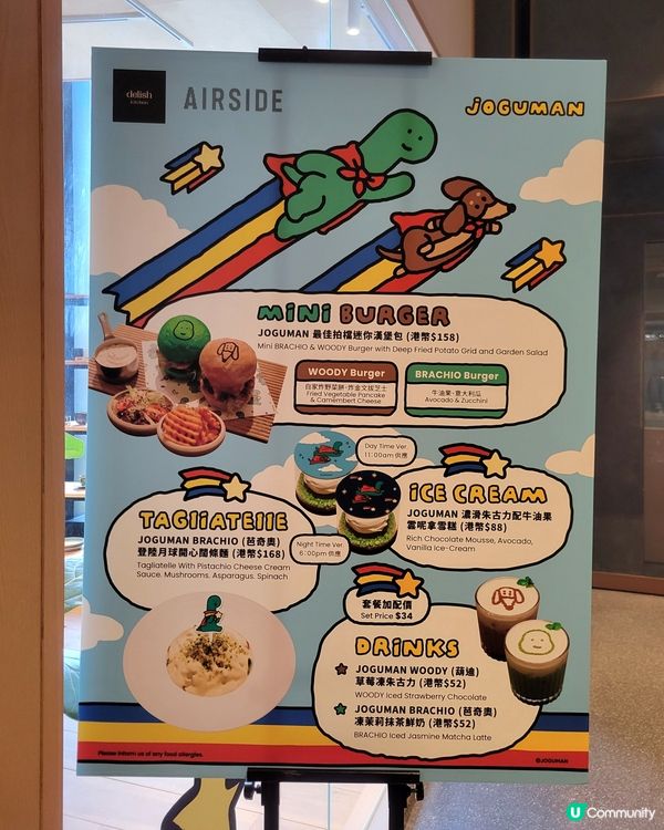 Joguman 主題 -- 恐龍🦖臘腸狗🌭啟德萌爆打卡！