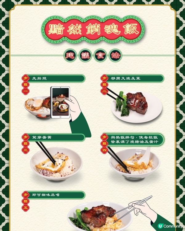 六國酒店粵軒 黯然銷魂飯 十周年慶