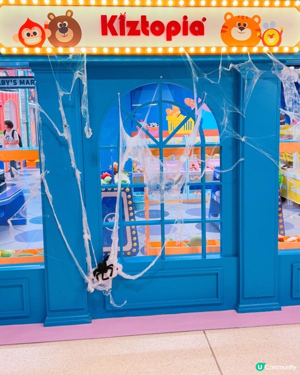 🎃萬聖節小嘩鬼出動！👻 新城市廣場玩到癲！🎉Kiztopia