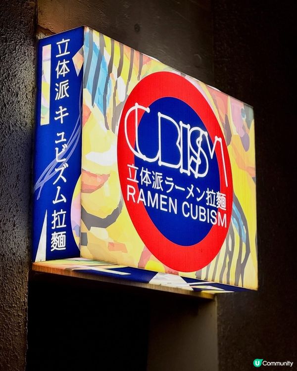 林隆臣拉麵🍜！中環限定！冠軍級拉麵師傅駕到！🤩