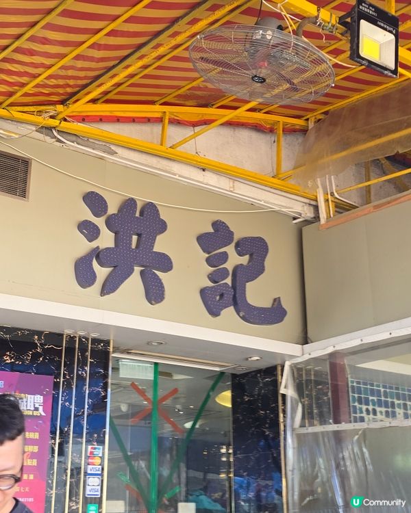 西貢飲茶