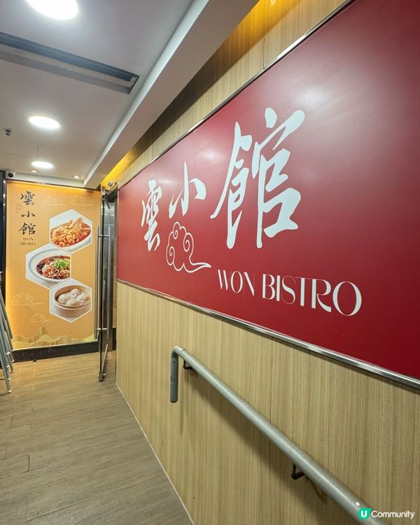 車公廟誠意小店💗高質上海菜館！