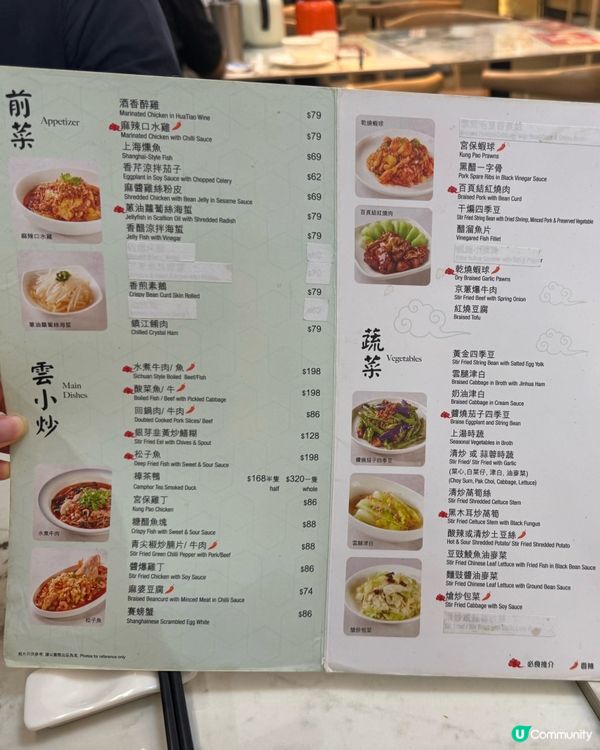 車公廟誠意小店💗高質上海菜館！